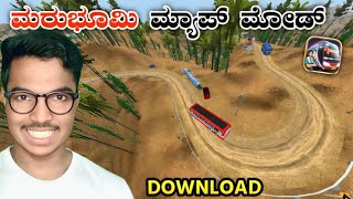 🔥Finally! Marubhumi Map Mod for BUSSID | How To Download & Install screenshot 2