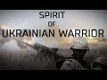 Spirit of Ukrainian Warrior / Дух Українського Воїна