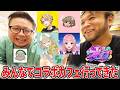 【#ストグラ】みんなでストグラコラボカフェ行ったら楽し過ぎた【岐阜野こみ蔵/捌木たいたい/渡戸リー/ゆちゃめろでぃ/猫又ぴぴ/星ノみこ/上田】
