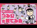 イッキ見 つる公を愛でる会 あはれ 名作くん イッキ見 つる公を愛でる会 あはれ 名作くん