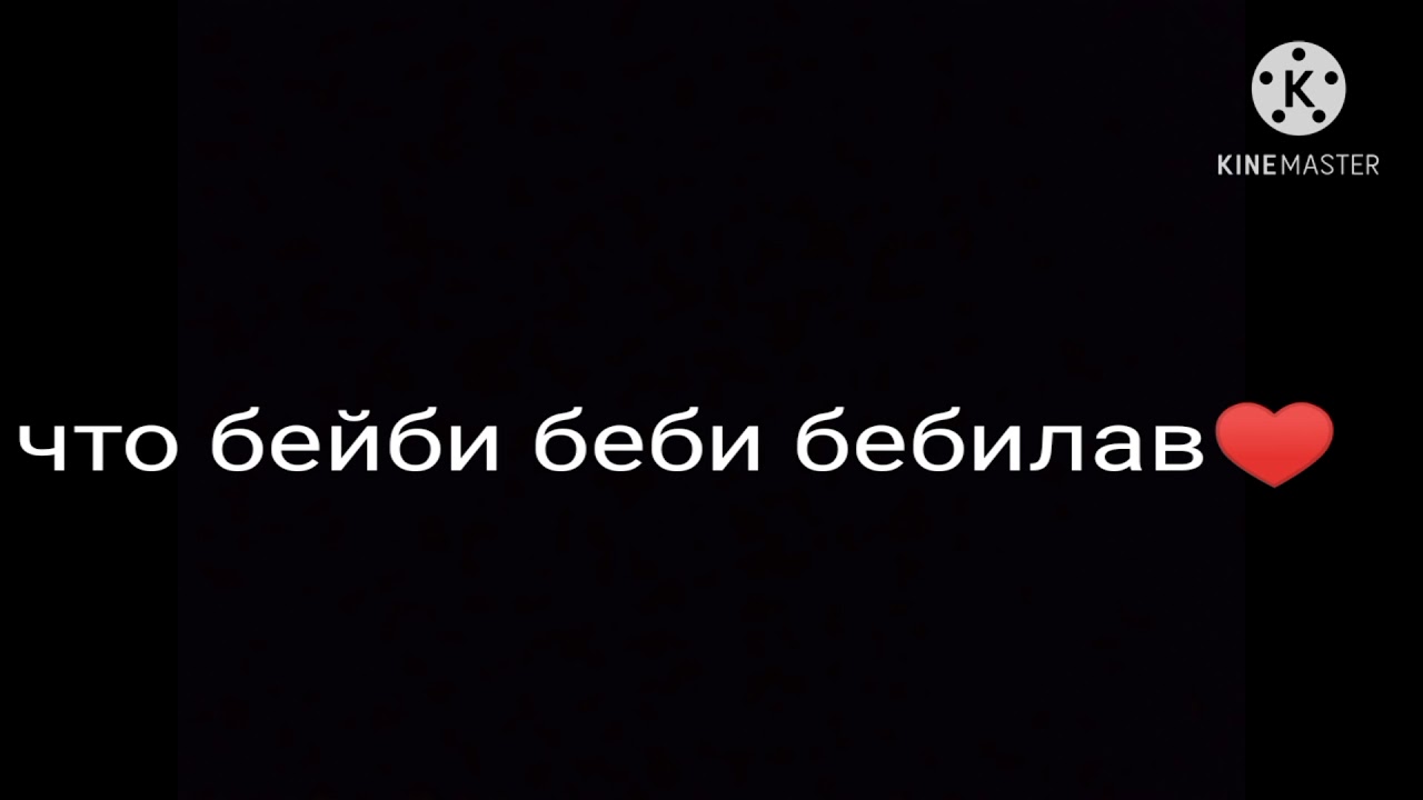 Футаж песни беби лав - YouTube