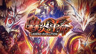 【デュエル・マスターズ プレイス】第25弾カードパック「轟炎革命 -LEGEND EVOLUTION-」ティザームービー