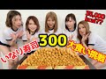【大食い】いなり寿司300個に挑戦!!【35,000kcal】