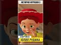 🐾 КАК МЕНЯЛСЯ ГОЛОС ДЖЕССИ В РУССКОМ ДУБЛЯЖЕ #shorts #toystory #историяигрушек #pixar