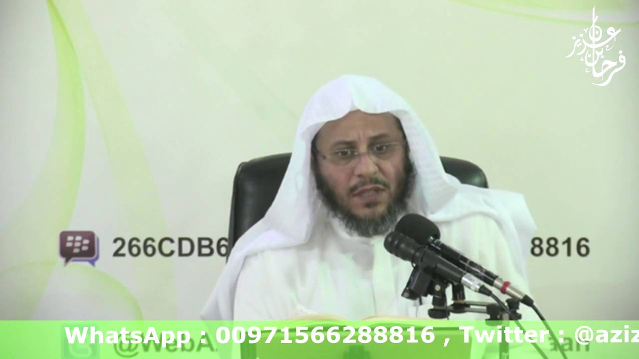 الدرس الحادي و العشرون من كتاب البيوع من شرح زاد المستقنع  لفضيلة الشيخ الدكتورعزيز بن فرحان العنزي