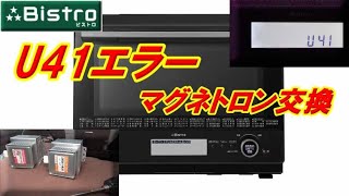 Panasonic Oven Range (BS807) U41 Error Magnetron Replacement! If