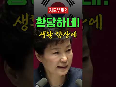'지속되게 할 수는 없습니다' 달러 전달 경로 주장으로 뼈 때리는 <strong>박근혜</strong>