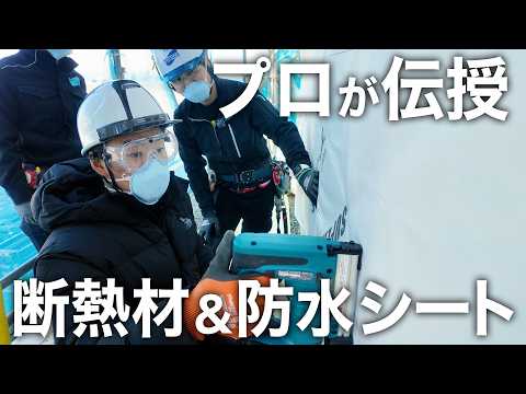 断熱材の取り付け＆防水防風シートを取り付けてみた!! 【直売所リニューアル作業】