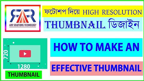 How to make custom Thumbnails on YouTube with Photoshop Bangla Tutorial