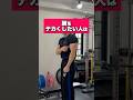 リアルに腕がデカくなったトレーニングはこれ※エゴイスト