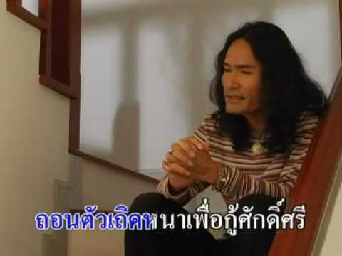 มือที่สาม พจน์ สุวรรณพันธ์