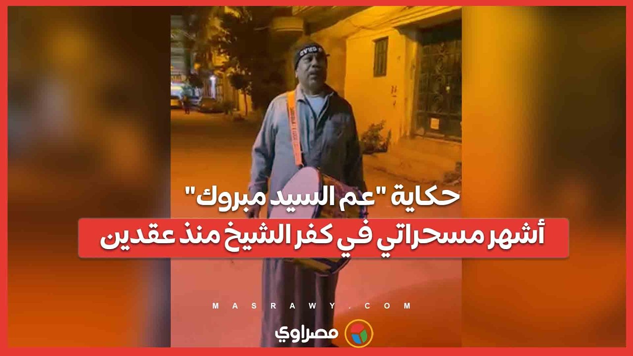 بطبلة بوجي وطمطم.. حكاية 