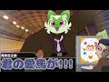 筋肉猫とパチカスの行く観光バスpart3 【実卓リプレイ】【クトゥルフ神話TRPG】【ゆっくりTRPG】