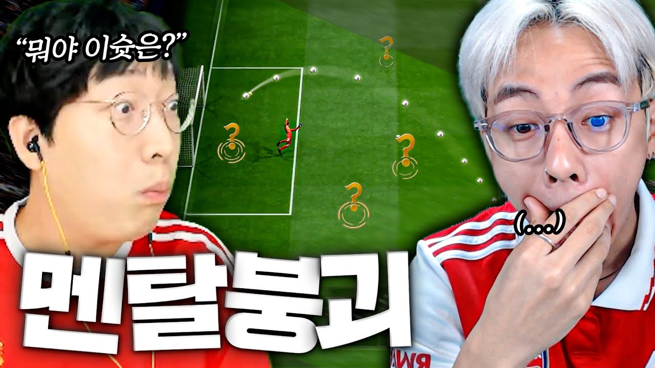 역대급 아다리 슛에 멘탈나간 이상호ㅋㅋㅋㅋ