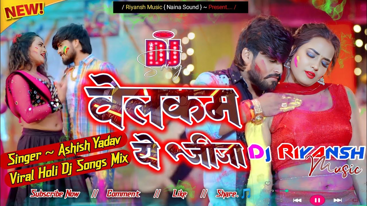 Welcome Ye Jija Dj Song🥰वेलकम ये जीजा🎵Aashish Yadav Ka Holi Dj Maghi Song || Dj Riyansh Music