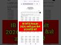 IB MTS Result 2026 OUT 🔴 IB MTS Result 2026 Kaise Dekhe ?How To Check IB MTS Recruitment Result 2026