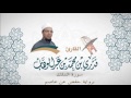 067 سورة الملك برواية حفص عن عاصم القاري قدري محمد عبدالوهاب 