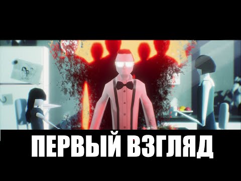 The Plane Effect Prologue ➤ [Прохождение #1] ➤ Офисный работник в мире INSIDE. Первый взгляд