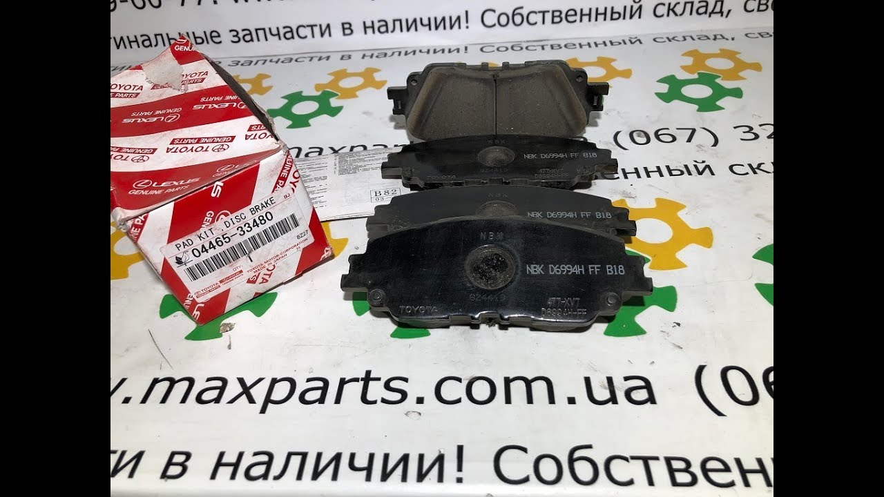 Toyota 04465 33480