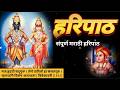Live :18/04 संत ज्ञानेश्वर महाराज रचित | पारंपरिक चालीमधे संपूर्ण मराठी हरिपाठ | #haripat