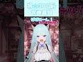 【#雑談】祝3D(仮)!合間作業のはずが…【尾幡りあん】#個人勢 #イラストレーター #vtuberclips