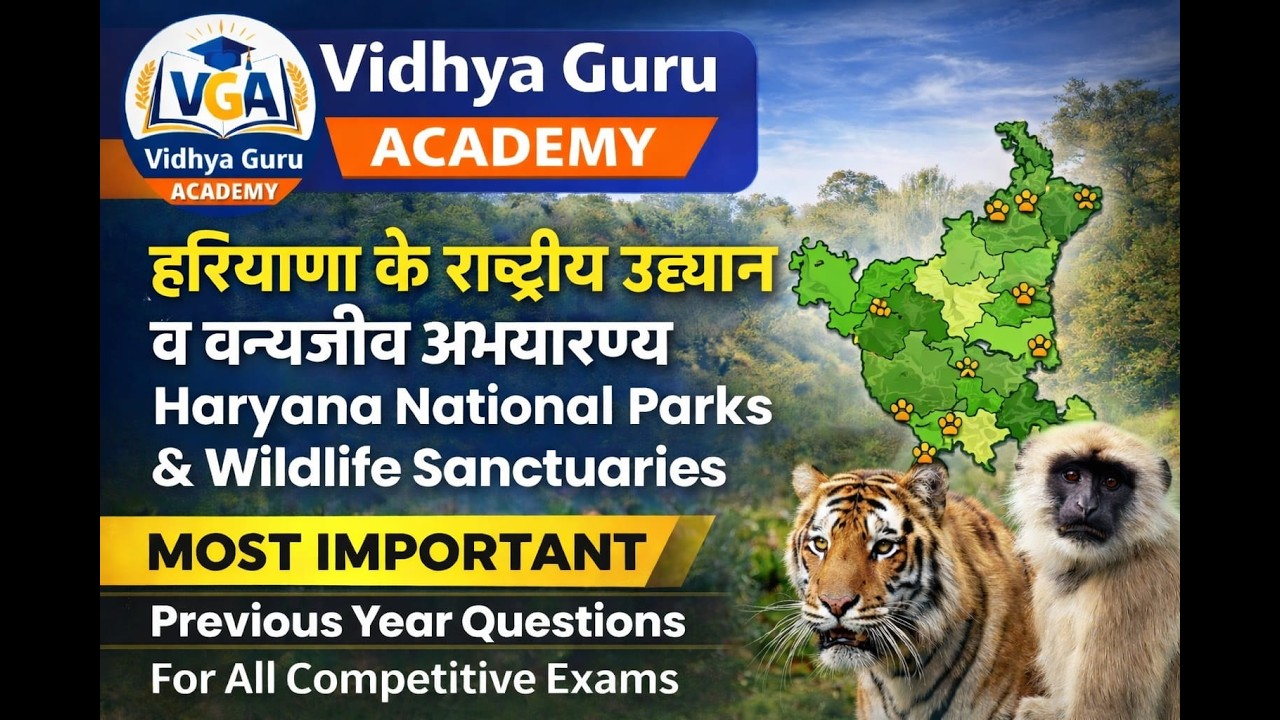 हरियाणा के वन्यजीव अभयारण्य और राष्ट्रीय उद्यान | Previous Year Questions (PYQ)