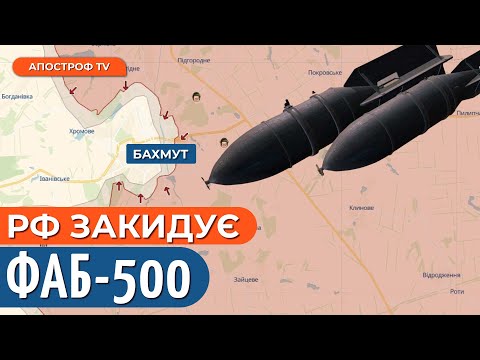 Під Бахмут прийшли