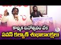 Pawan Kalyan Extends May Day Wishes to Workers