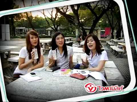 ไวตามิ้ลค์เลือกเเล้วรักเลย.wmv