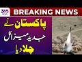 Pakistan Successfully Tests Indigenous Fateh-2 Missile – ISPR | Breaking News