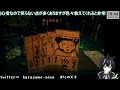 【Inscryption】何も知らない方が楽しめるらしいカードゲーム&脱出【雑談��