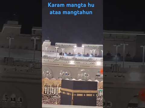 karam mangta hon