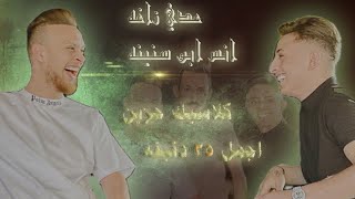 Qaesar Jbara |عدي زاغه وانس ابو سنينه  كل جراح ما مرتاح كلاسيك حزين