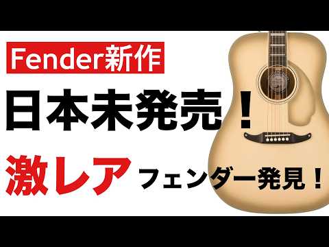 Fender California C-3 1980年代レア Fender California C-3 1980年代レア