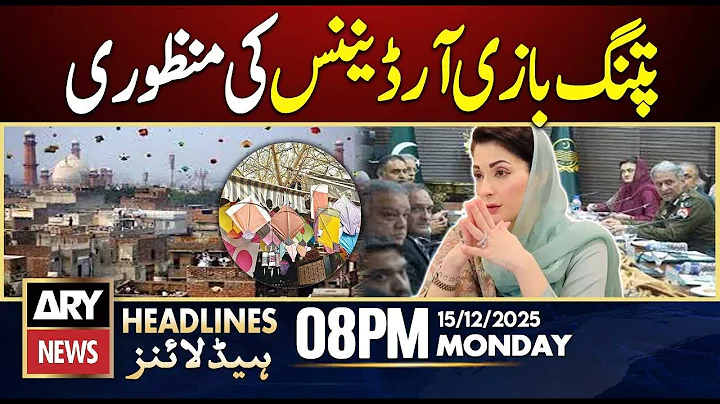 Punjab Kite Flying Ordinance 2025 approved | ARY News 8 PM Headlines | 15th Dec 2025