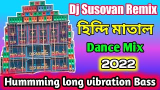 1-Stap Hummbing Long Vibration Tone Bass Hindi Nonstop Matal Dance Dj Susovan Remix Mix 2022