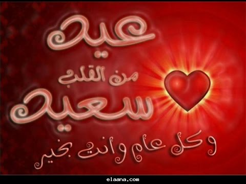 صور تهنئة بعيد الفطر المبارك 2016 بطاقات ورمزيات تهنئة Hqdefault