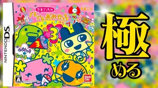 【生放送】限界まで「たまごっちのプチプチおみせっちみなサンきゅ～！」を極める