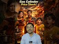 ₹200 Gas Cylinder Shock  | ATF Price Explosion ✈️ | Iran War Impact on India Explained#shorts#viral