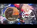 حنين اصاله ريمكس 2021 