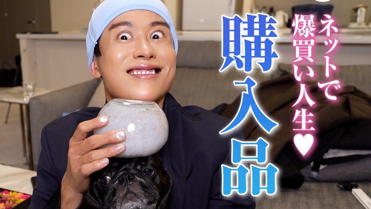 【冬の購入品】小田切ヒロの“最近買ってよかったもの”全部見せます🖤美容・ファッション・食品・生活雑貨まで！