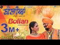 Boliyan | Pammi Bai | Afsana Khan | Pammi Bai's Dhamal 2 | Latest Punjabi Song | Pammi Bai Records