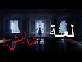 قصص جن لعنة شاليش