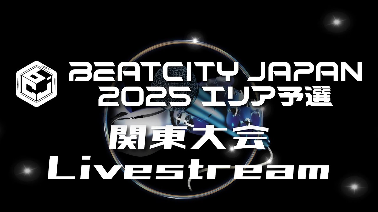 BEATCITY JAPAN 2025 エリア予選 関東大会