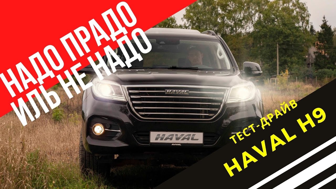 Haval land cruiser
