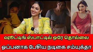 சினிமாவில் அது தான் முக்கியம்! | Samyuktha Complains about Tamil Cinema Important