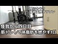 【vlog】怪我して4日目、トレーナーの仕事の1日【マラソン】