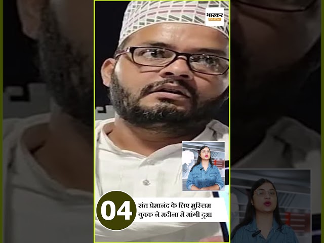 यूपी की 5 बड़ी ख़बरें  || Dainik Bhaskar || MORNING HEADLINES || Shorts || 14 October 2025