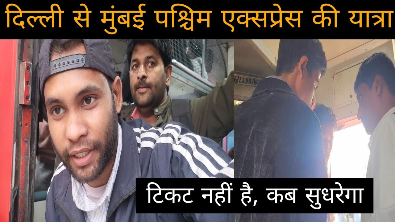 Kab sudhrogay,  New Delhi To Mumbai Bandra Terminus General Coach ki Yatra.