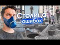 Астана: как строили новую столицу Казахстана и почему получилось плохо